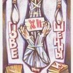 BORN in the USSR Tarot 12 The Hanged Man